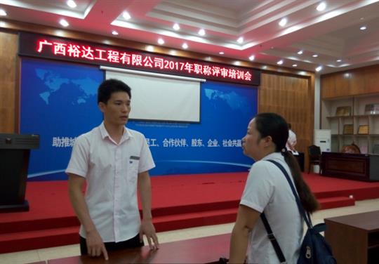 华体会官方网站-华体会（中国）
成功召开2017年工程系列 职称评审培训会