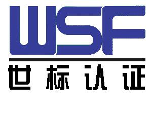 热烈祝贺华体会官方网站-华体会（中国）
 顺利通过“三标一体”认证