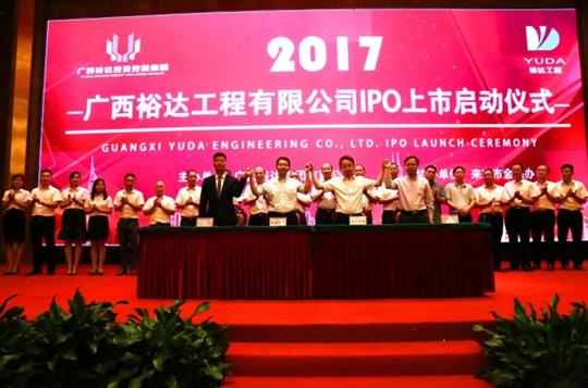 华体会官方网站-华体会（中国）
正式启动IPO上市工作
