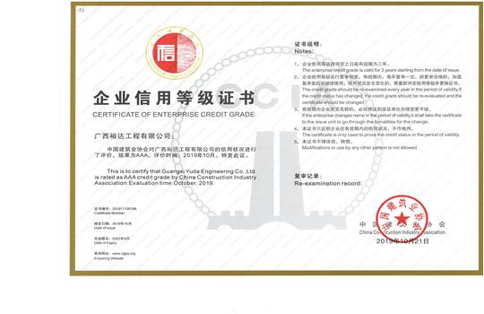 华体会官方网站-华体会（中国）
喜获“全国建筑业AAA级信用企业”荣誉称号
