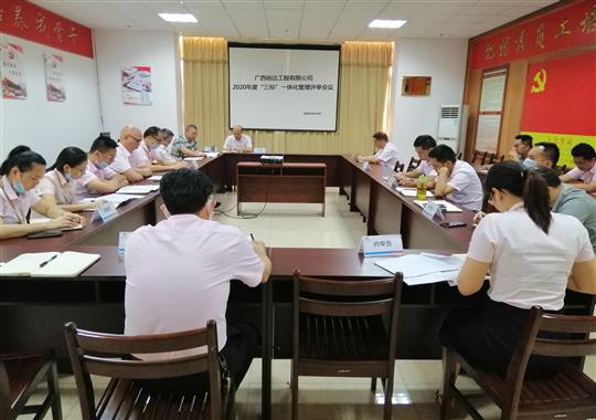 华体会官方网站-华体会（中国）
 召开2020年“三标一体化”管理评审会